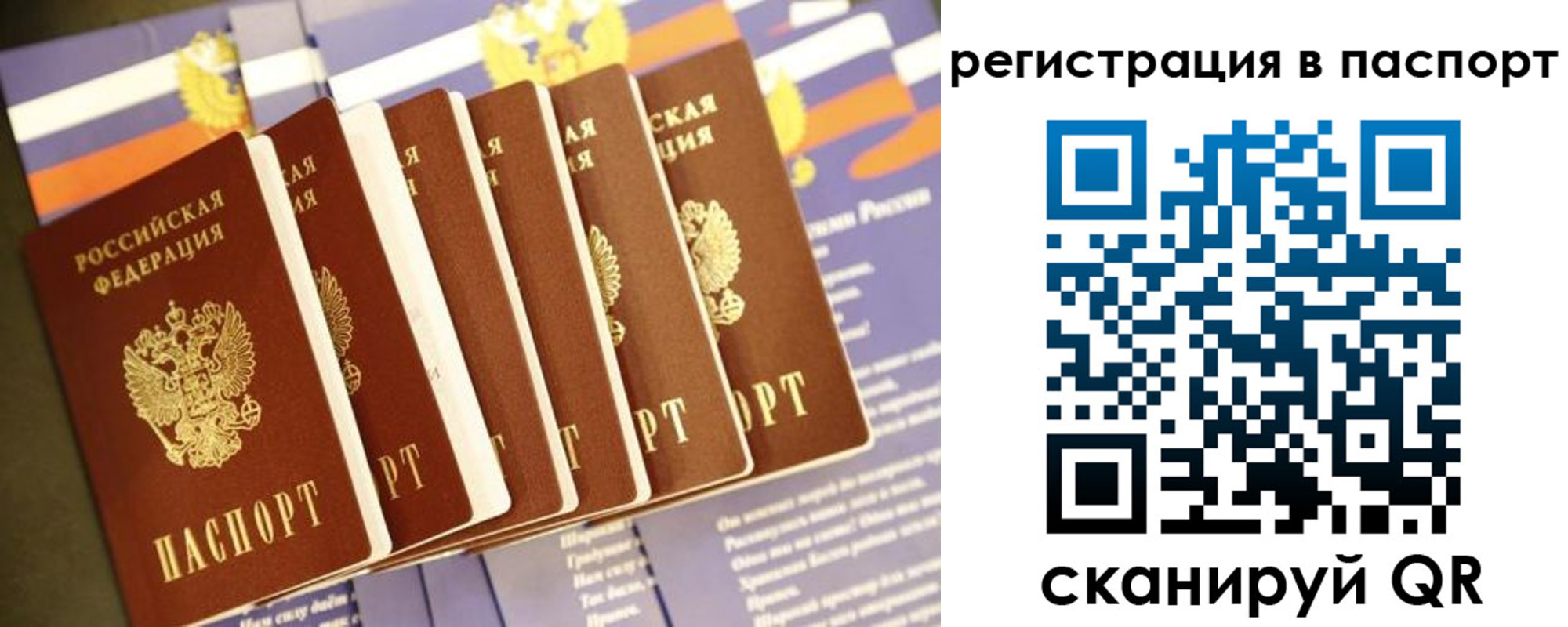 прописка ребенка в Калининске