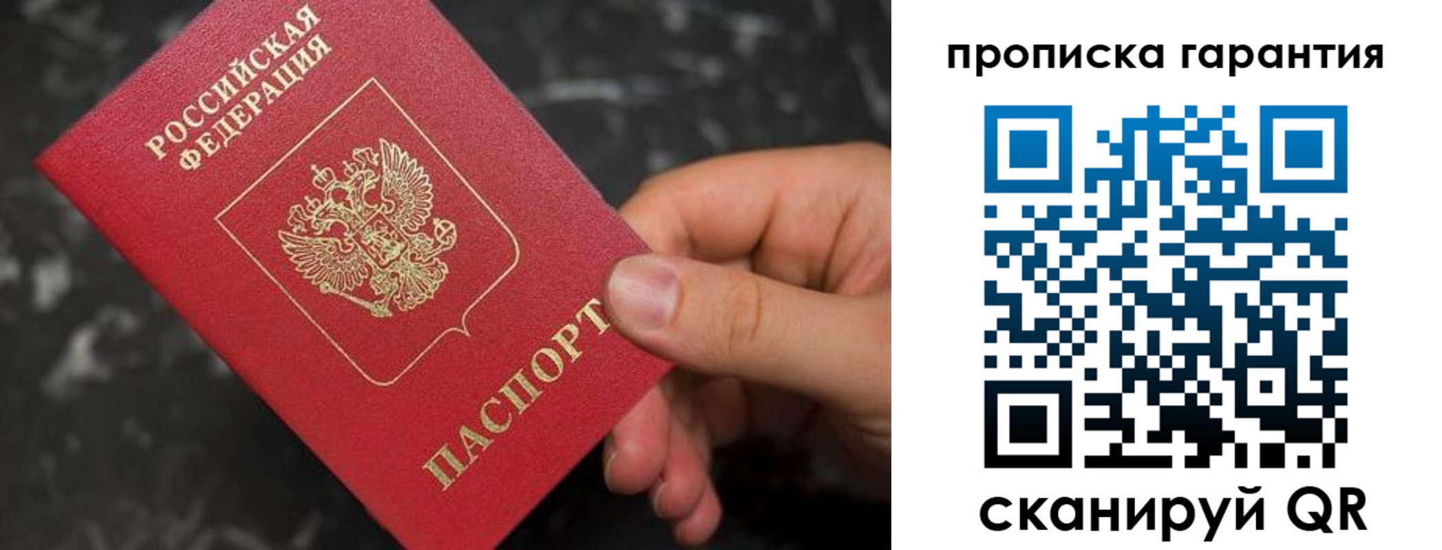 временная регистрация гарантия в Калининске