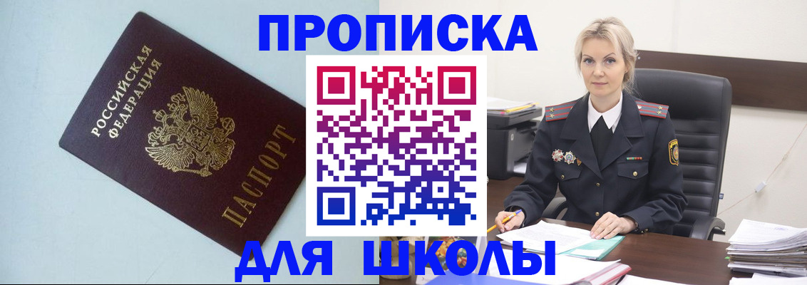 временная регистрация в Калининске